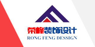 青島辦公室裝修、青島辦公室裝飾,請(qǐng)致電榮峰裝飾設(shè)計(jì)！